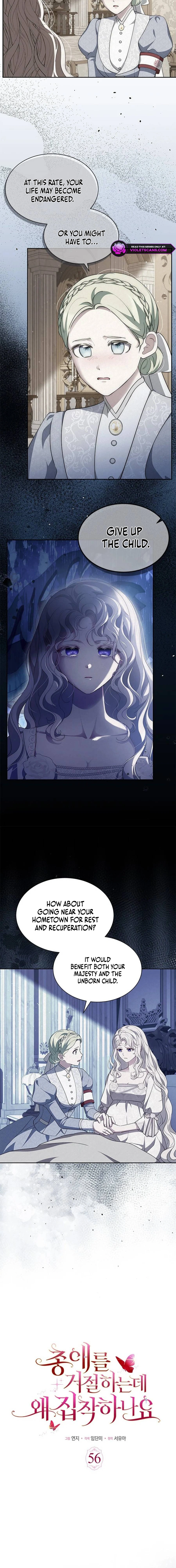 Why Are You Obsessed When I Reject Your Favor? Chapter 56 - page 5