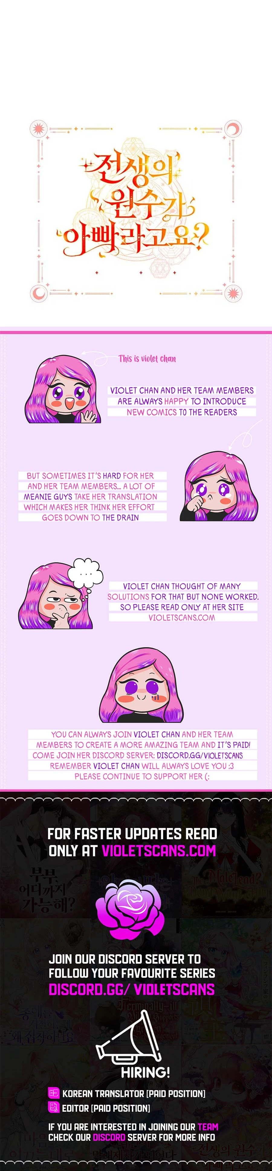 My Father Is the Enemy of My Past Life? Chapter 59 - page 11