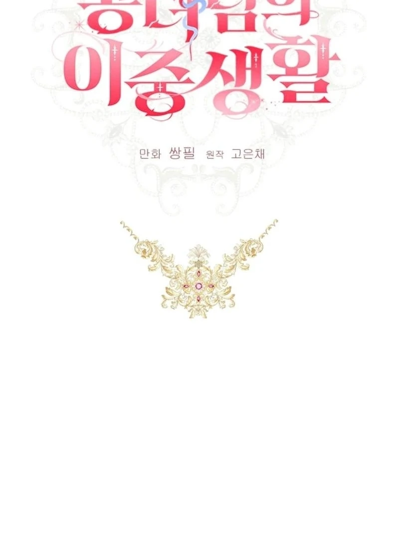 The Heiress's Double Life Chapter 125 - page 50