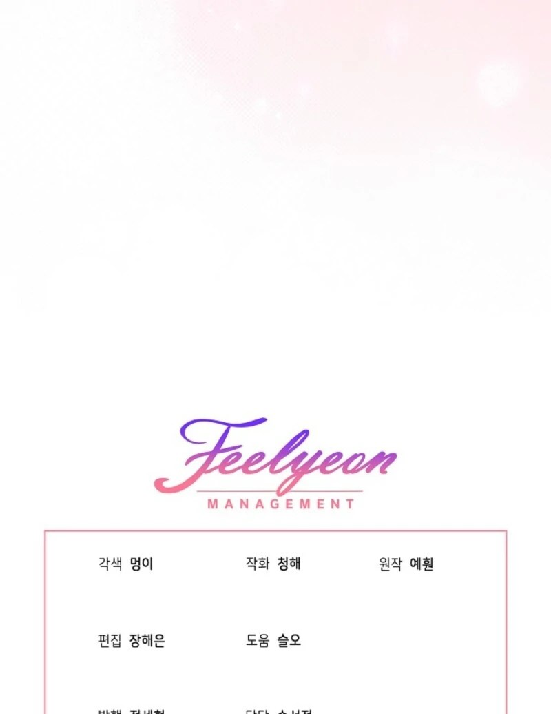 The Little Lady Behind the Scenes Chapter 125 - page 123