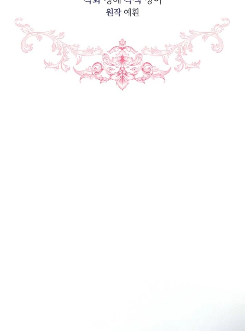 The Little Lady Behind the Scenes Chapter 125 - page 3