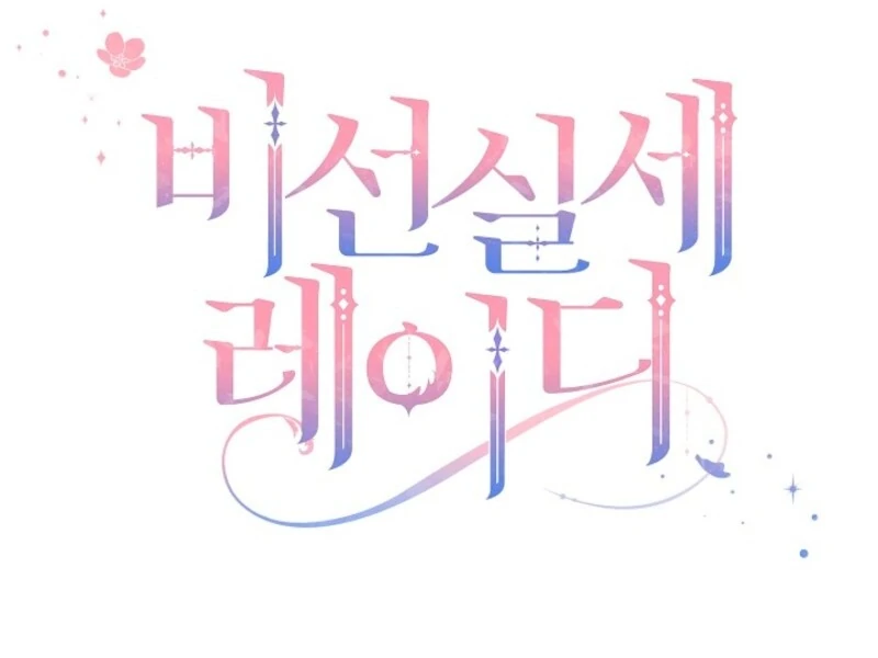 The Little Lady Behind the Scenes Chapter 127 - page 67