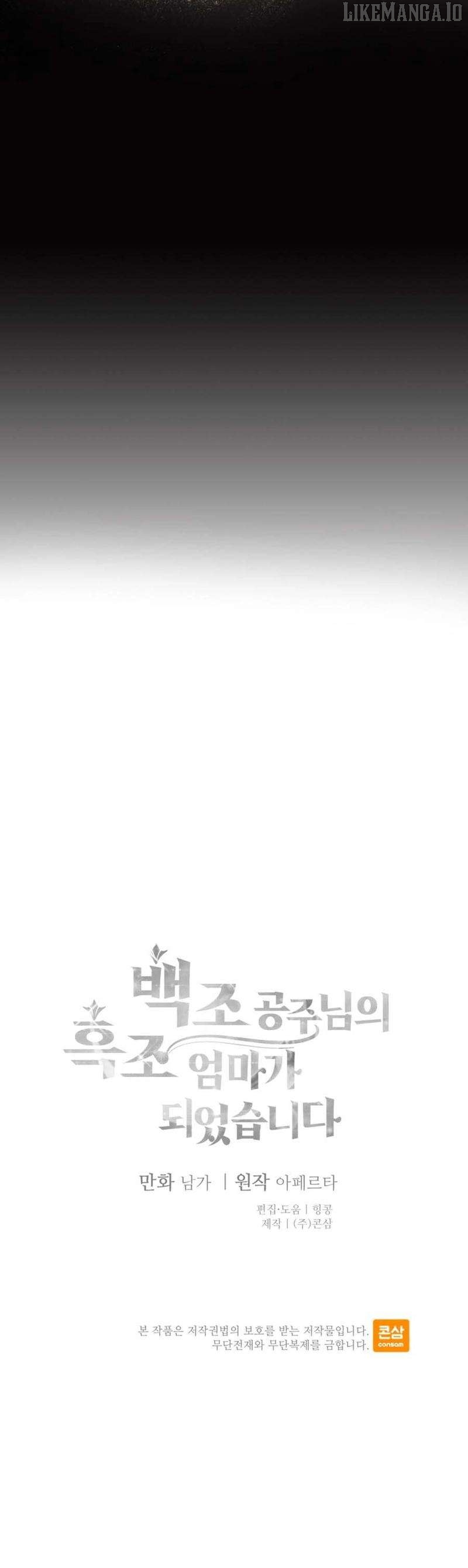 I Became The Black Swan Mother of The White Swan Princess Chapter 38 - page 14