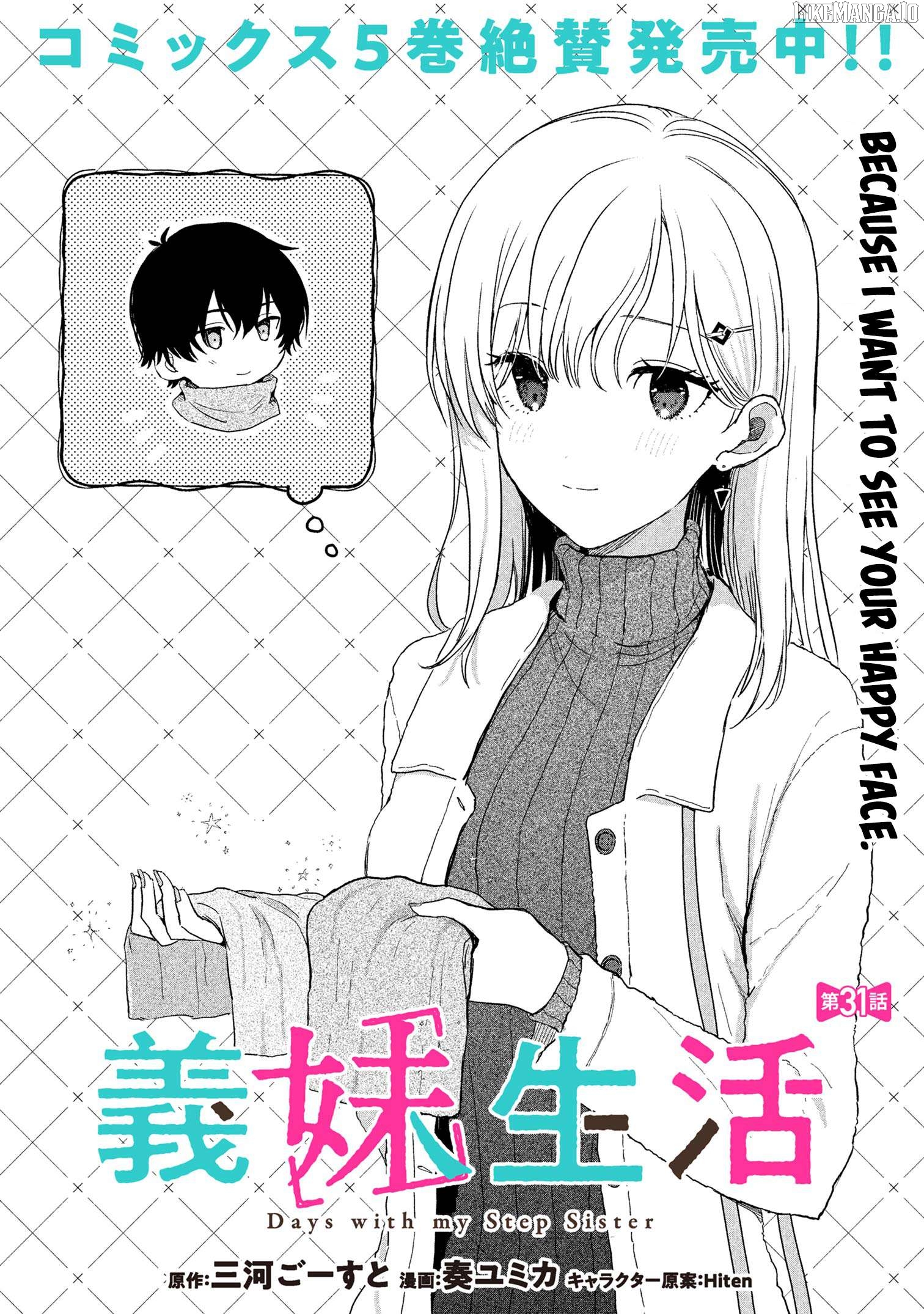 Gimai Seikatsu Chapter 31.1 - page 1