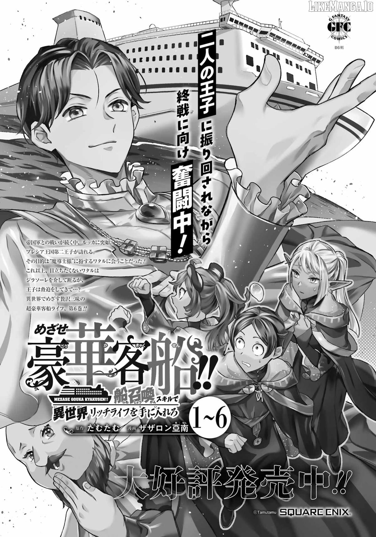 Mezase Gouka Kyakusen!! Chapter 56 - page 18