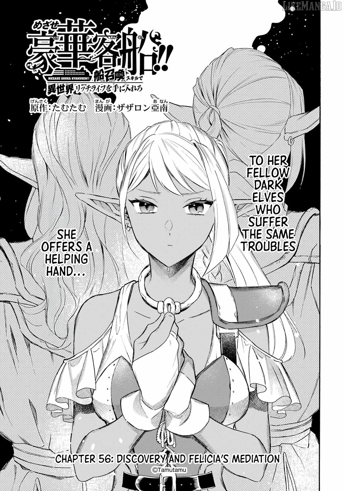 Mezase Gouka Kyakusen!! Chapter 56 - page 2
