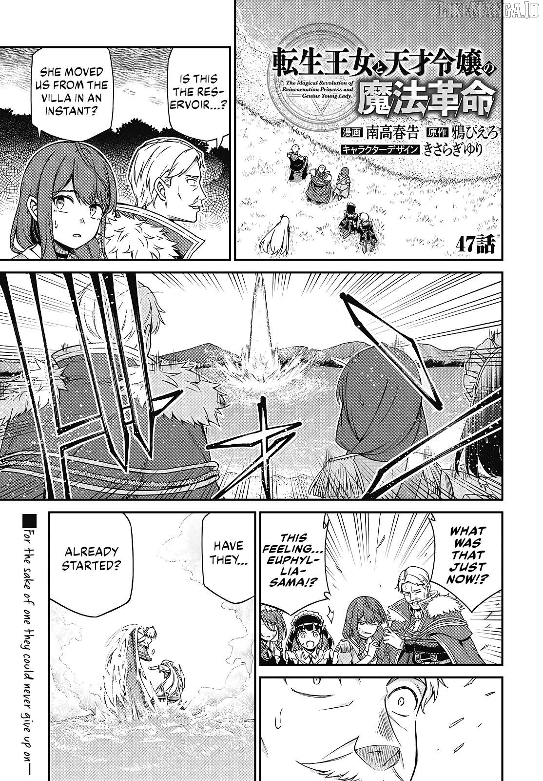 The Magical Revolution of the Reincarnated Princess and the Genius Young Lady Chapter 47 - page 1