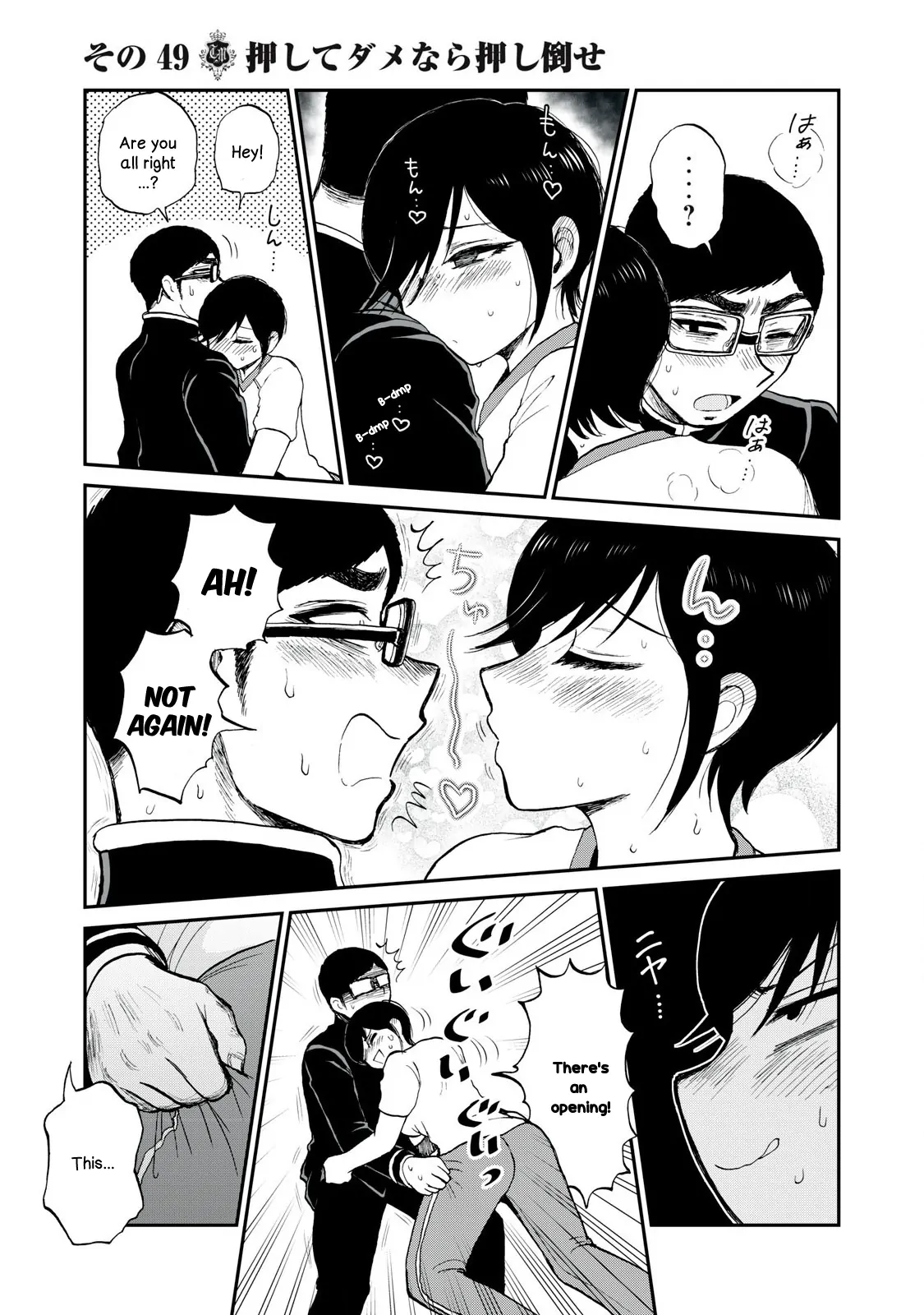 A Rough Lady is Being Deceived Chapter 49 - page 11