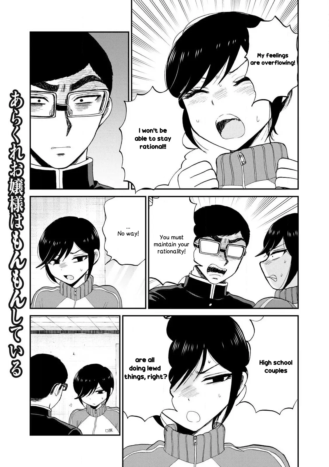 A Rough Lady is Being Deceived Chapter 49 - page 15