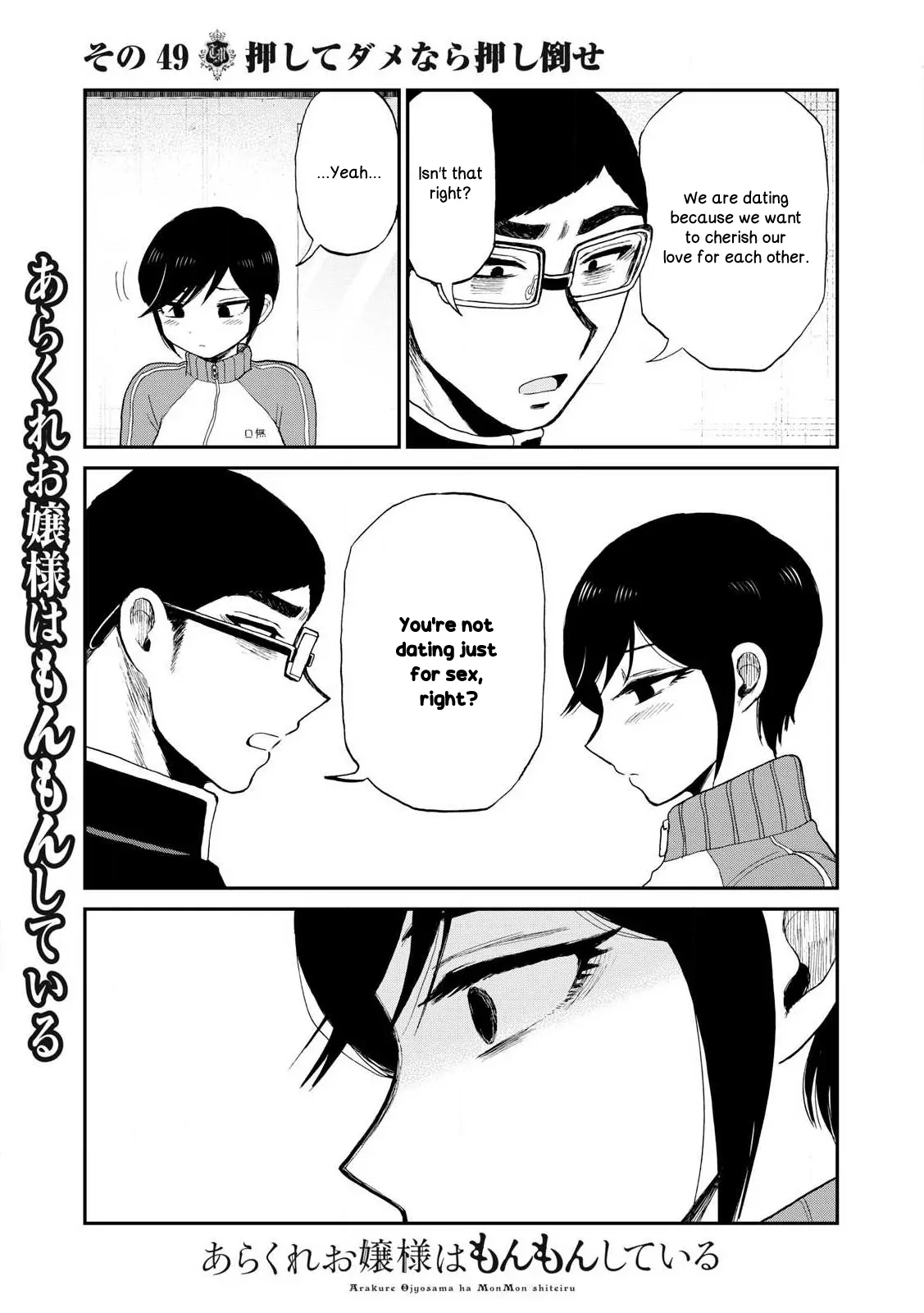 A Rough Lady is Being Deceived Chapter 49 - page 17