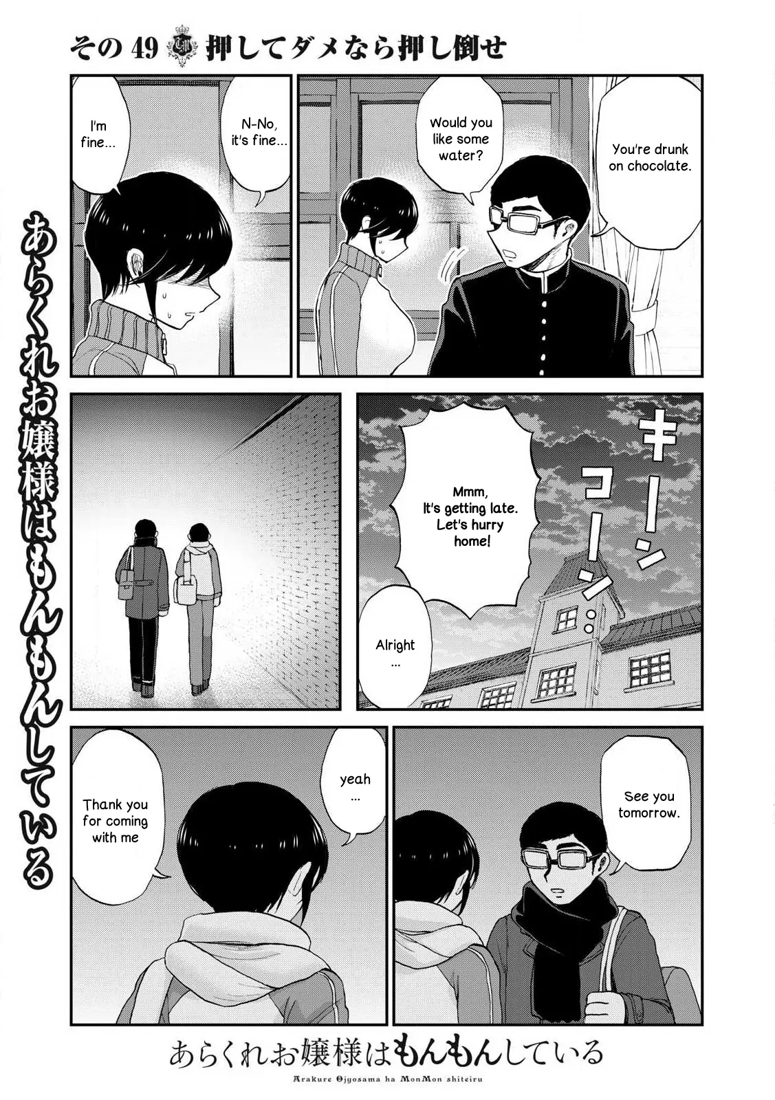 A Rough Lady is Being Deceived Chapter 49 - page 19