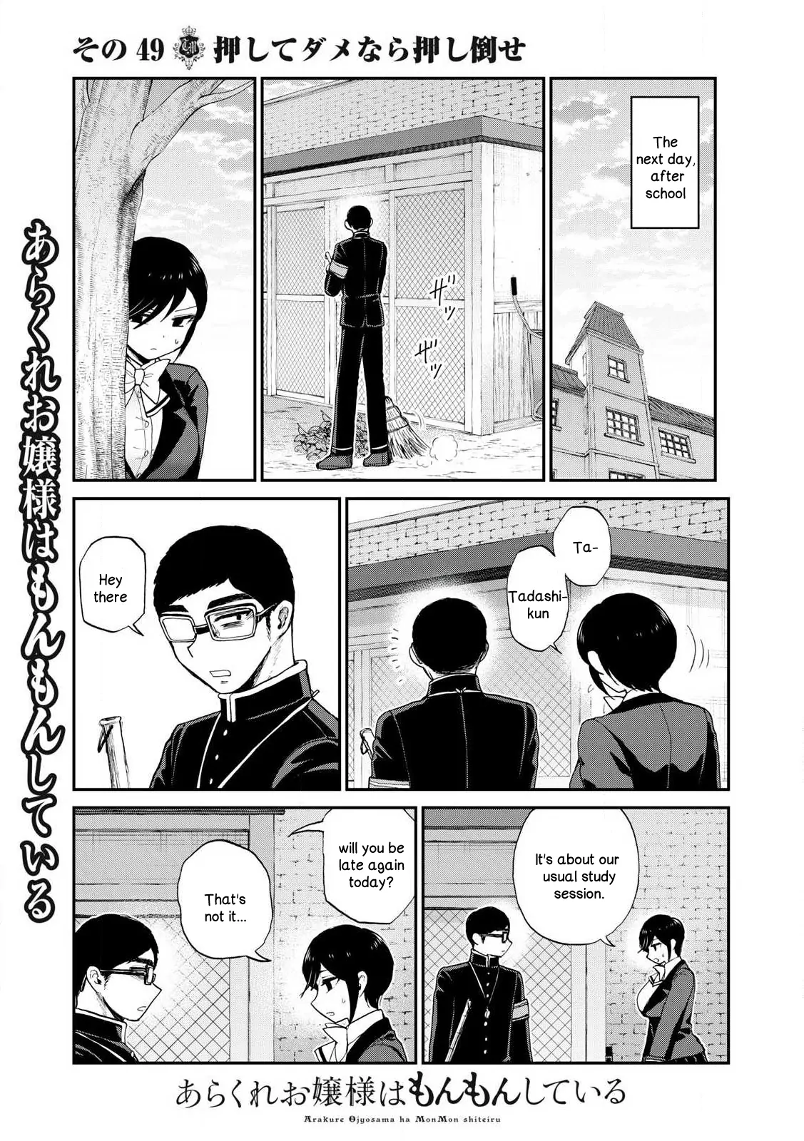 A Rough Lady is Being Deceived Chapter 49 - page 21