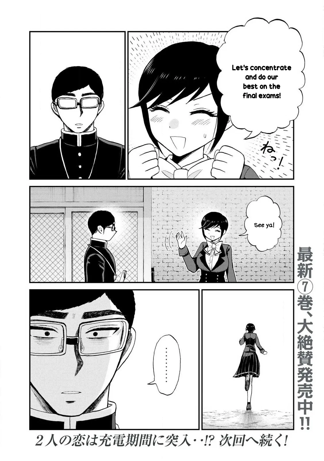 A Rough Lady is Being Deceived Chapter 49 - page 24