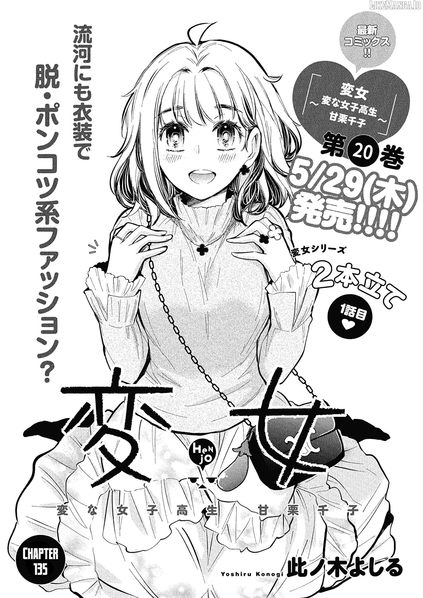 Henjyo - Hen na Jyoshi Kousei Amaguri Senko Chapter 135 - page 3