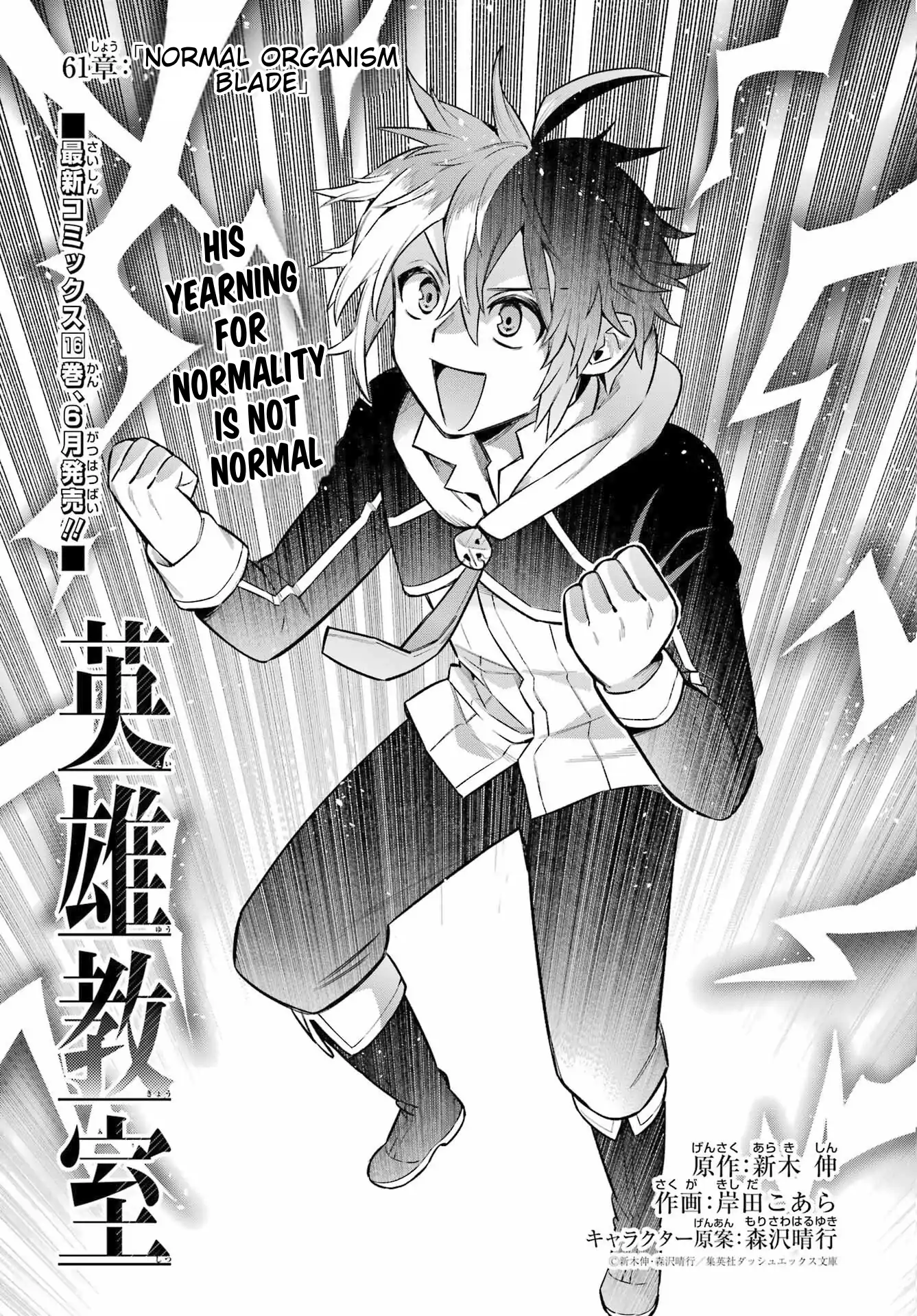 Eiyuu Kyoushitsu Chapter 61 - page 2