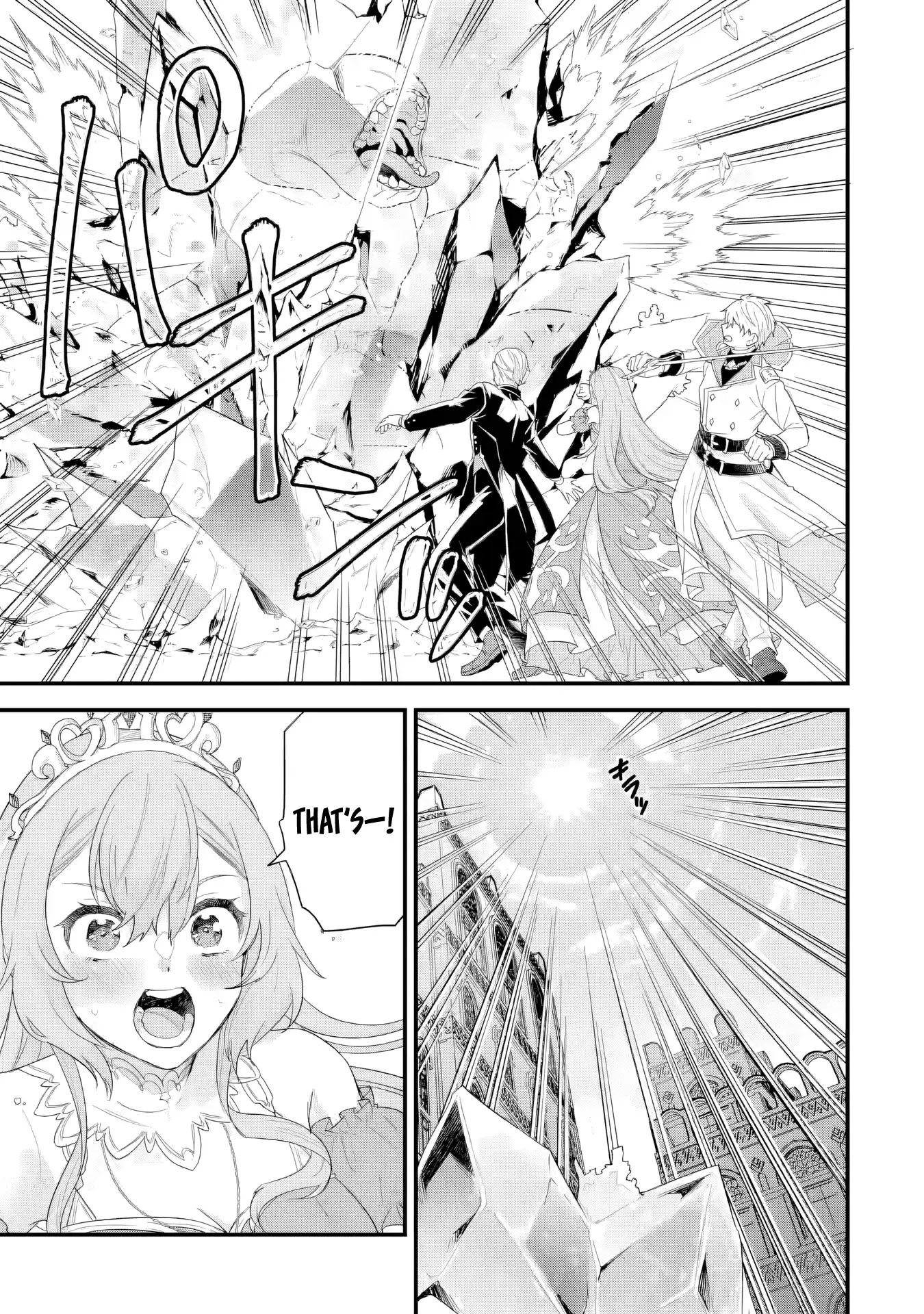 Reincarnated • The Hero Marries the Sage ~After Becoming Engaged to a Former Rival, We Became the Strongest Couple~ Chapter 29 - page 32