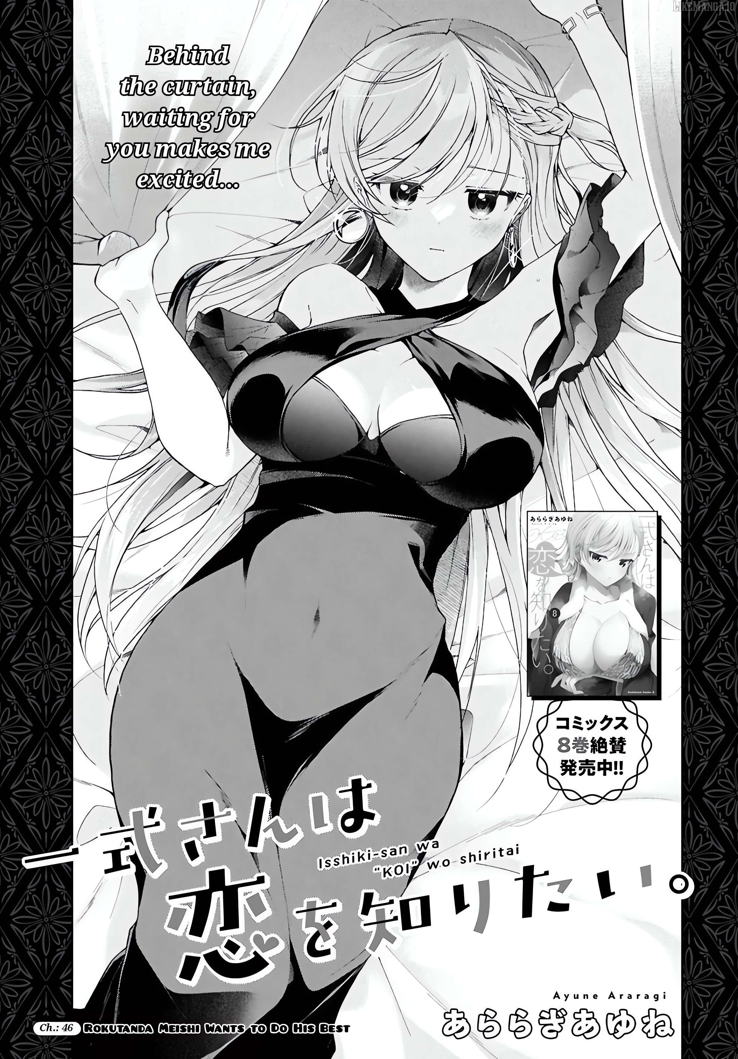 Isshiki-san wa Koi wo shiritai Chapter 46.1 - page 2