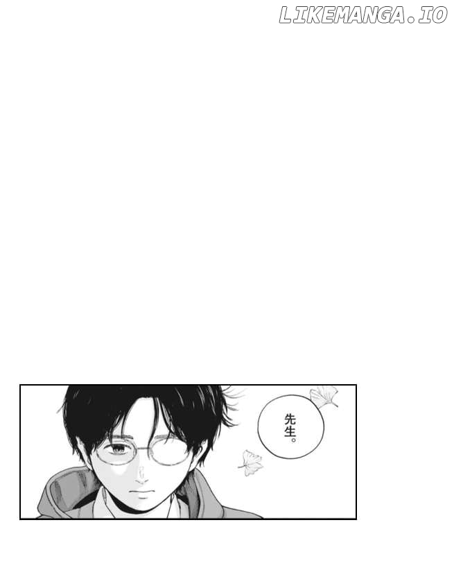 Yumenashi-Sensei No Shinroshidou Chapter 26 - page 23