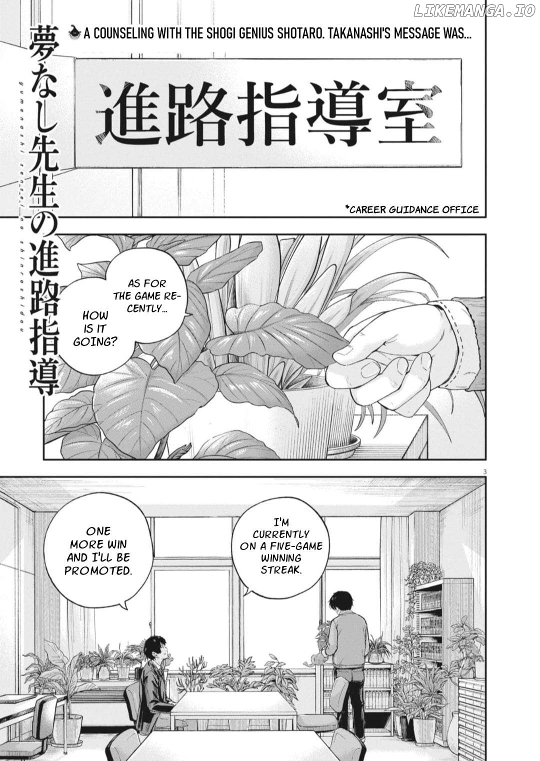 Yumenashi-Sensei No Shinroshidou Chapter 26 - page 3