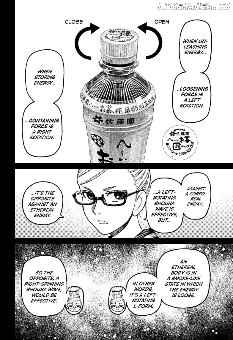 Dandadan - Manga Chapter 205 - page 10