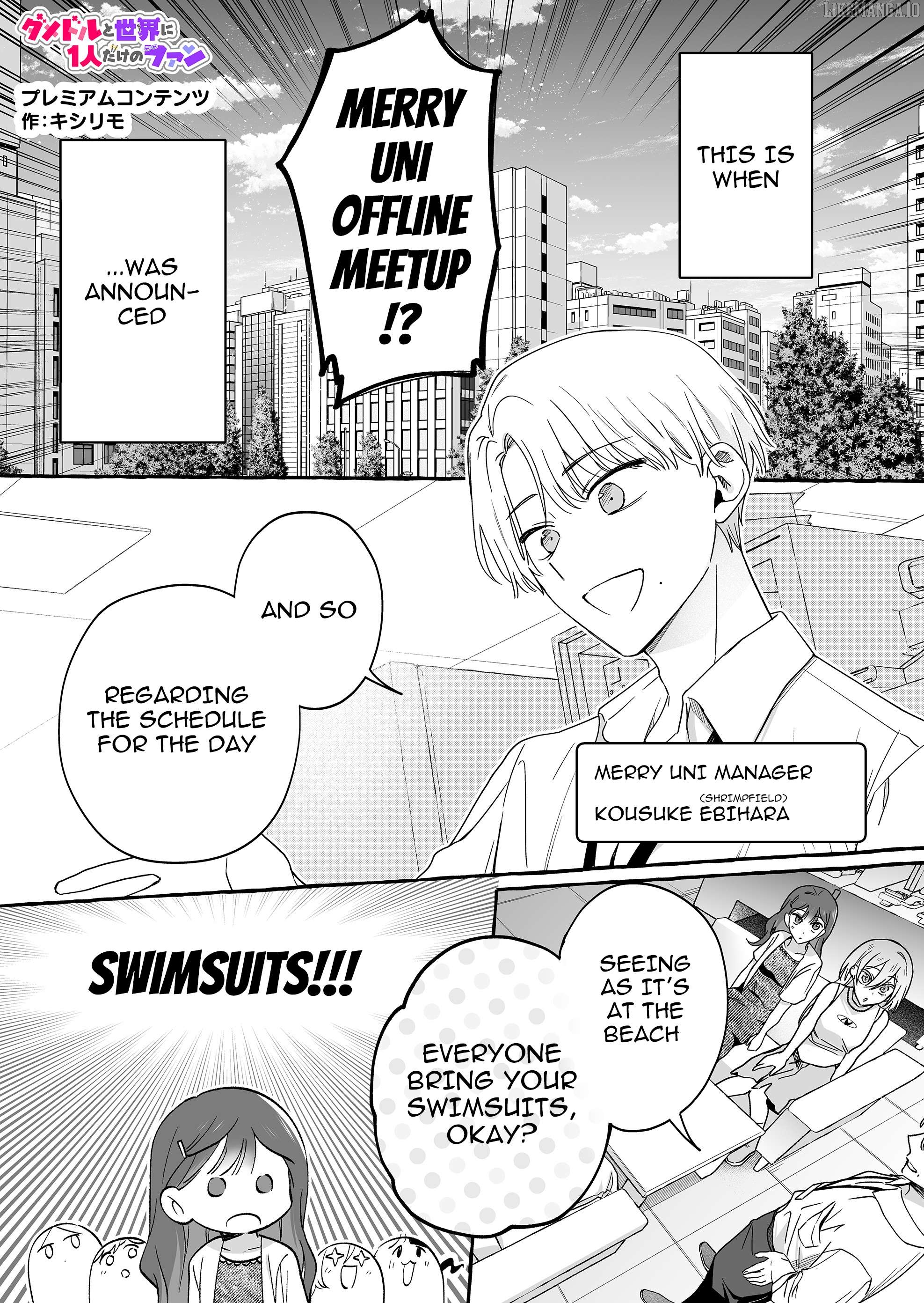 The Useless Idol and Her Only Fan in the World Chapter 44.5 - page 1