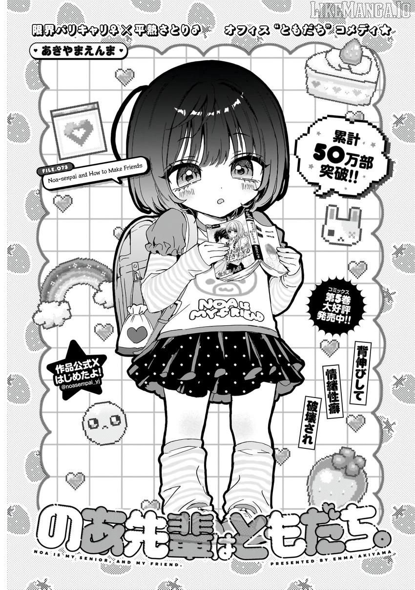 Noa-Senpai Wa Tomodachi. Chapter 73 - page 2