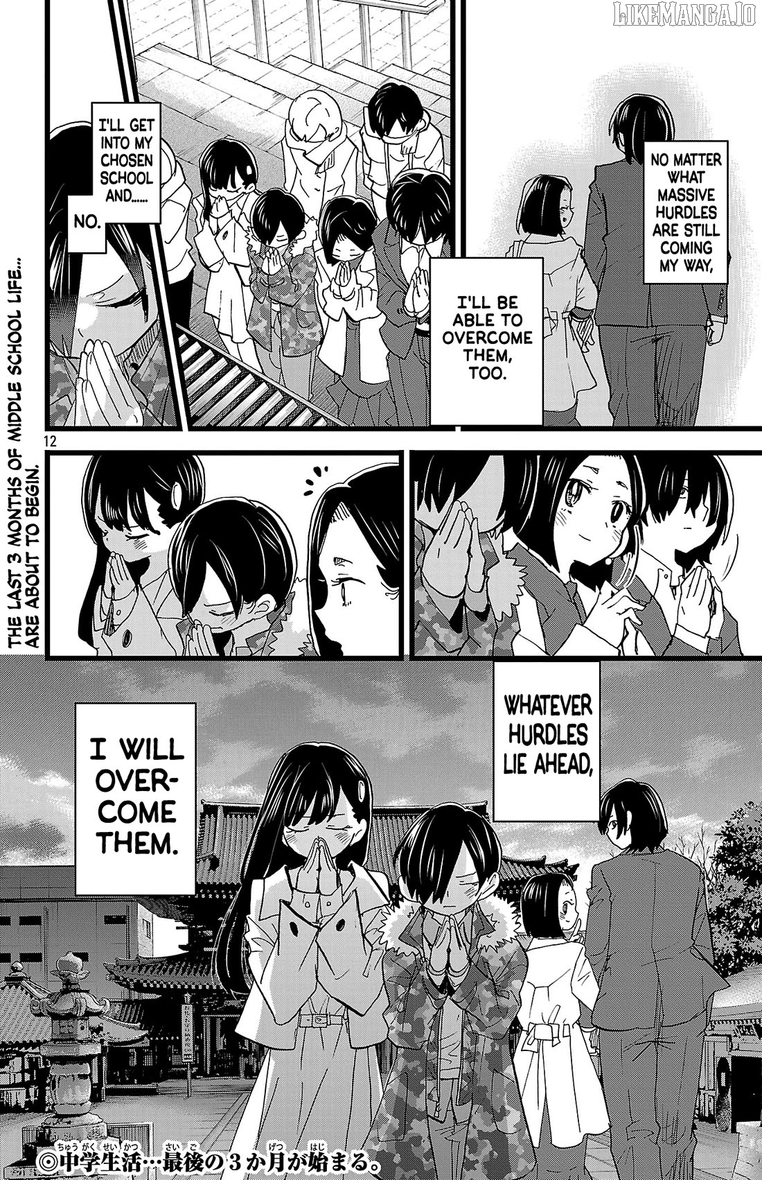 Boku no Kokoro no Yabai yatsu Chapter 175 - page 13