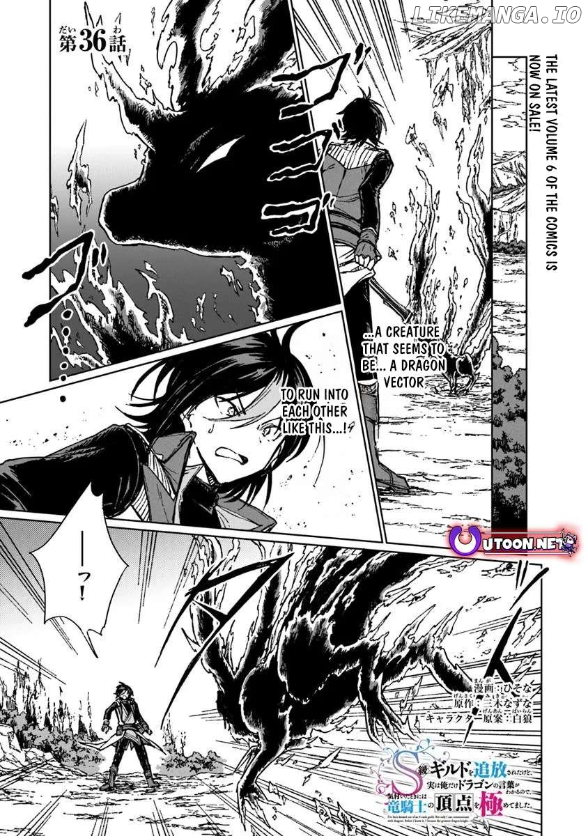 I've Been Kicked Out of an S-Rank Guild. But Only I Can Communicate With Dragons. Before I Knew It, I Became the Greatest Dragon Knight Chapter 36.1 - page 1
