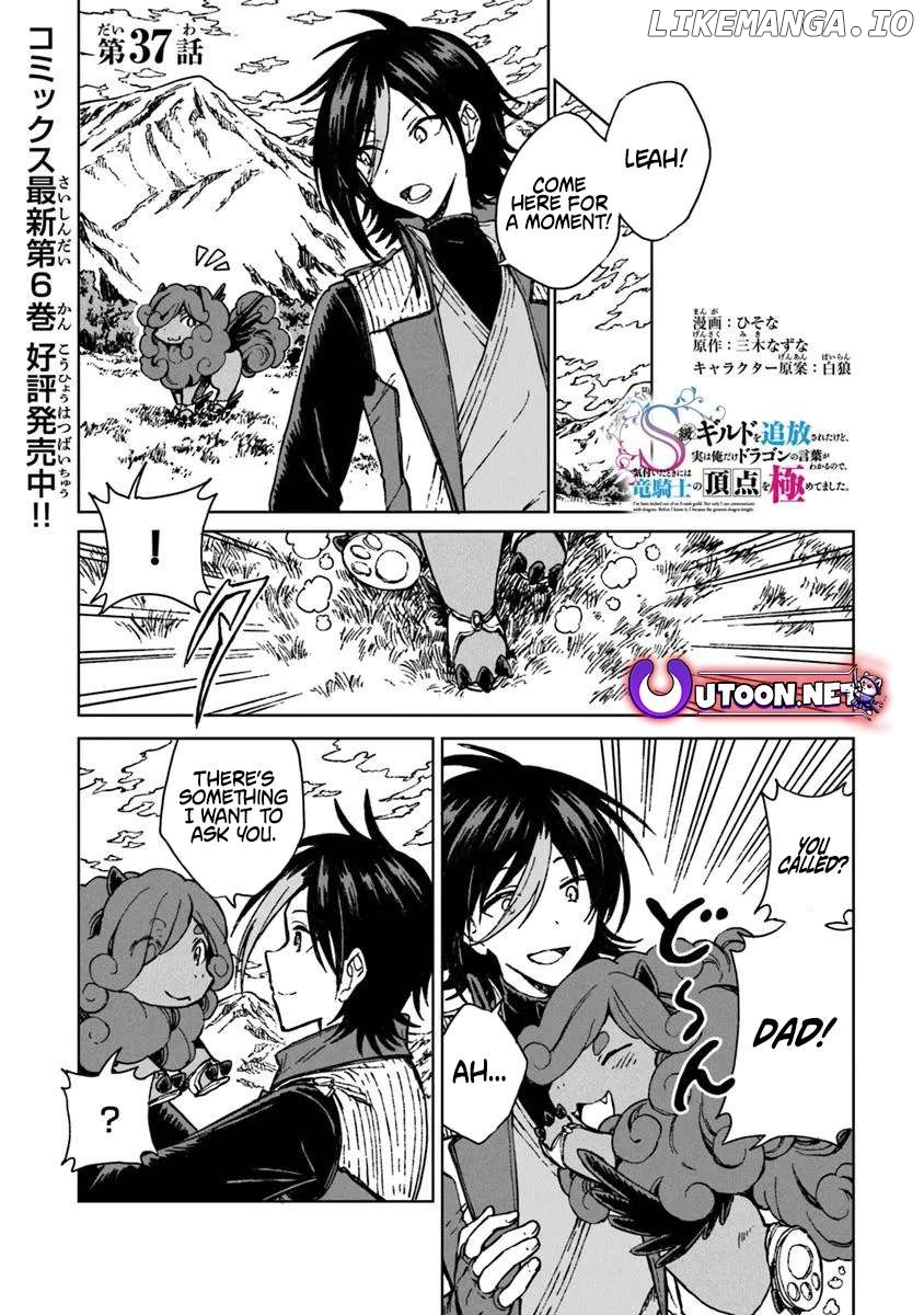 I've Been Kicked Out of an S-Rank Guild. But Only I Can Communicate With Dragons. Before I Knew It, I Became the Greatest Dragon Knight Chapter 37 - page 1