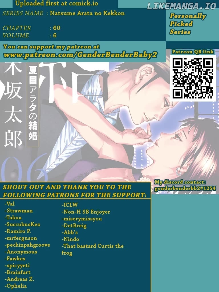 Natsume Arata no Kekkon Chapter 60 - page 2
