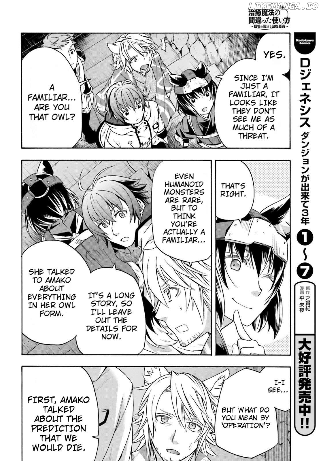 The Wrong Way To Use Healing Magic Chapter 81 - page 20