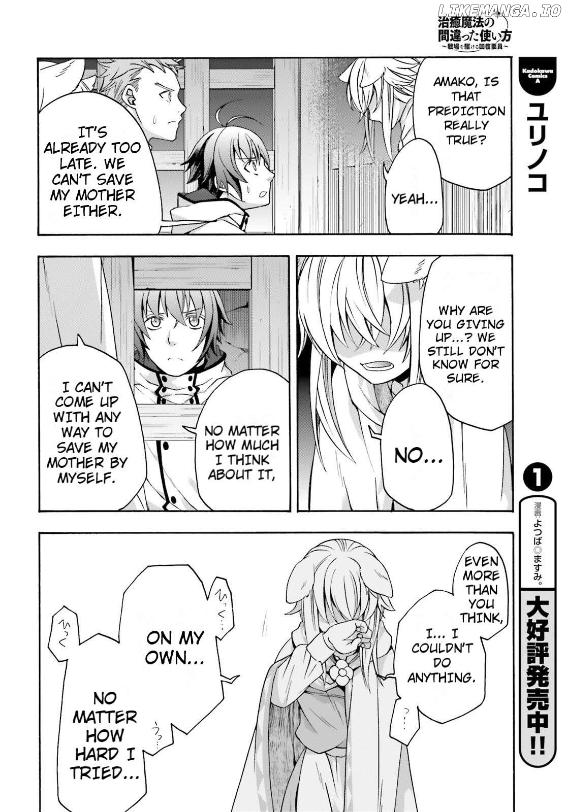 The Wrong Way To Use Healing Magic Chapter 81 - page 4