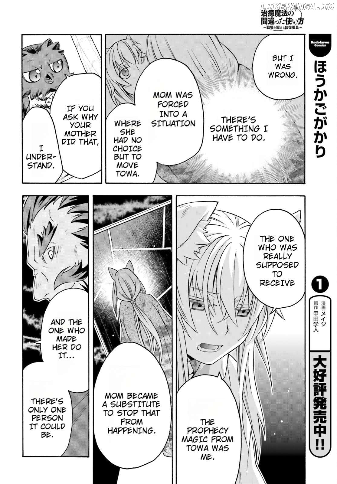 The Wrong Way To Use Healing Magic Chapter 82 - page 12