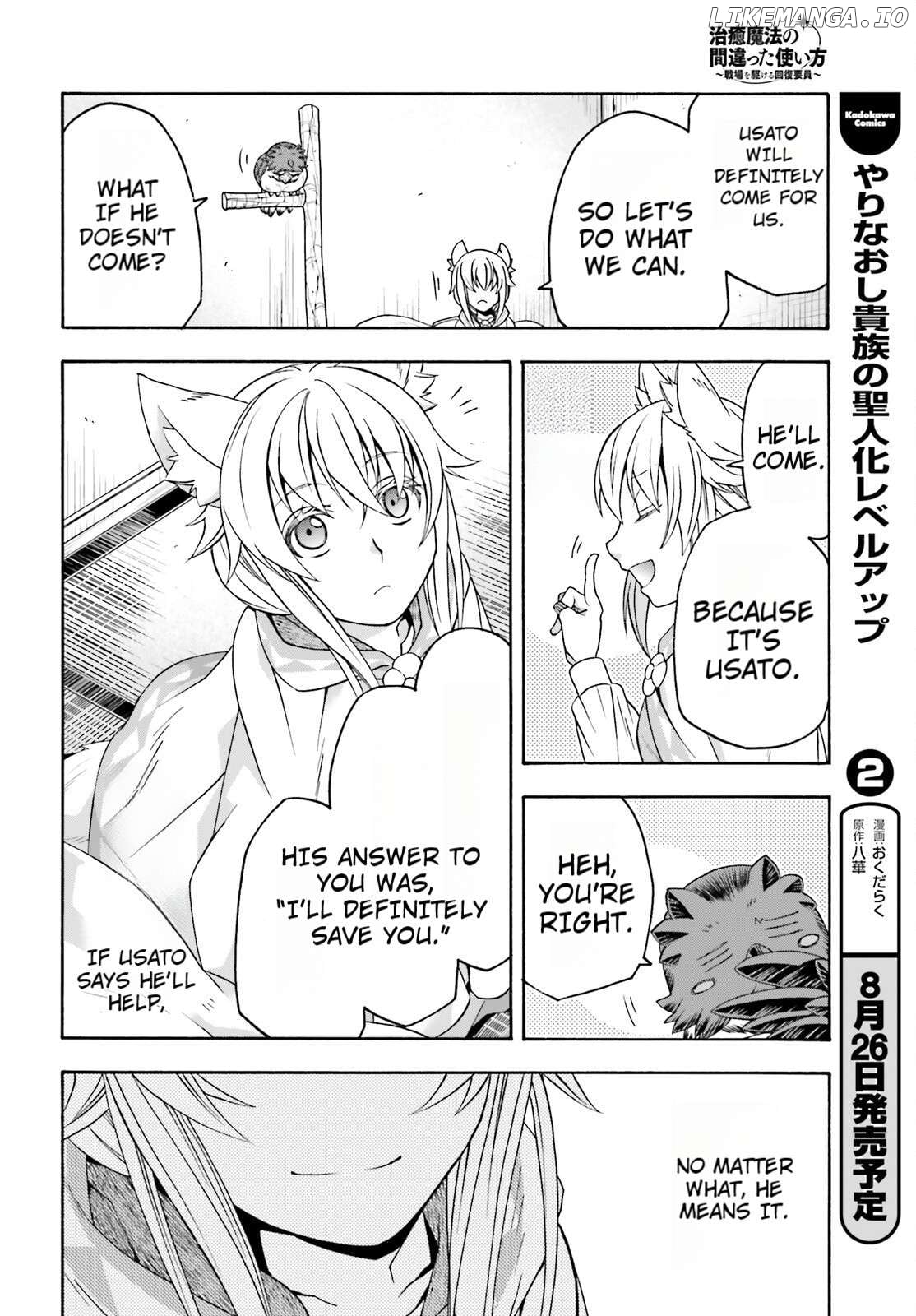 The Wrong Way To Use Healing Magic Chapter 82 - page 14