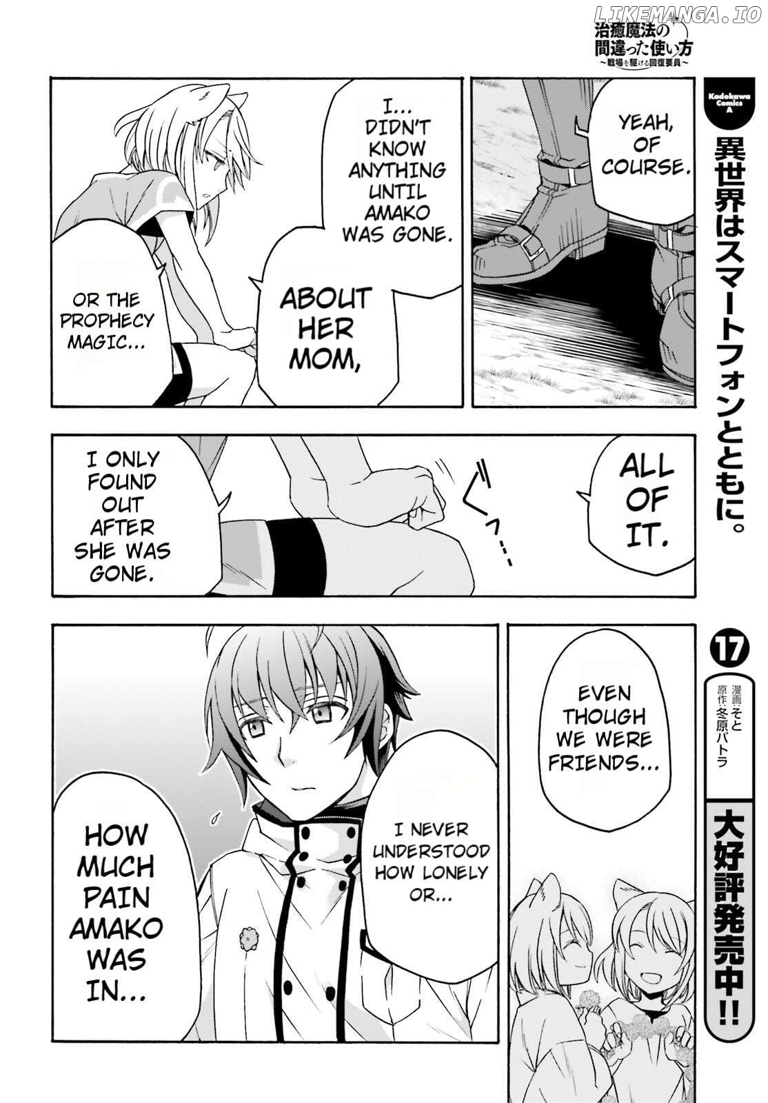 The Wrong Way To Use Healing Magic Chapter 82 - page 24