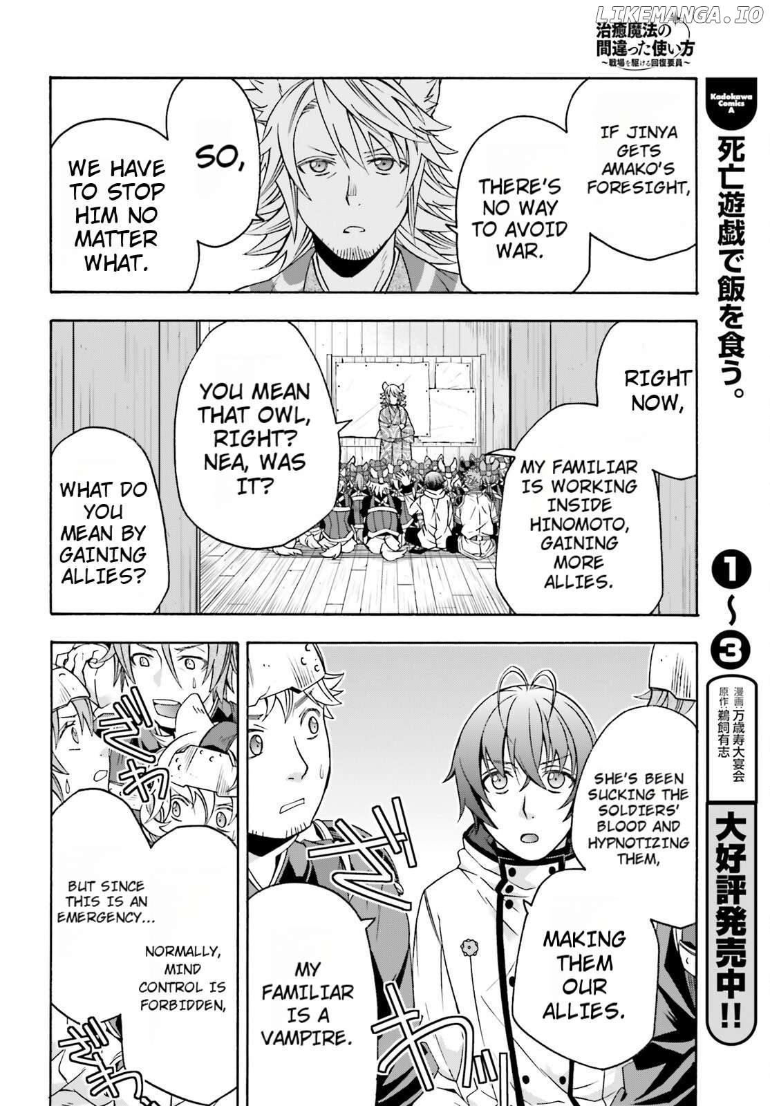 The Wrong Way To Use Healing Magic Chapter 82 - page 32