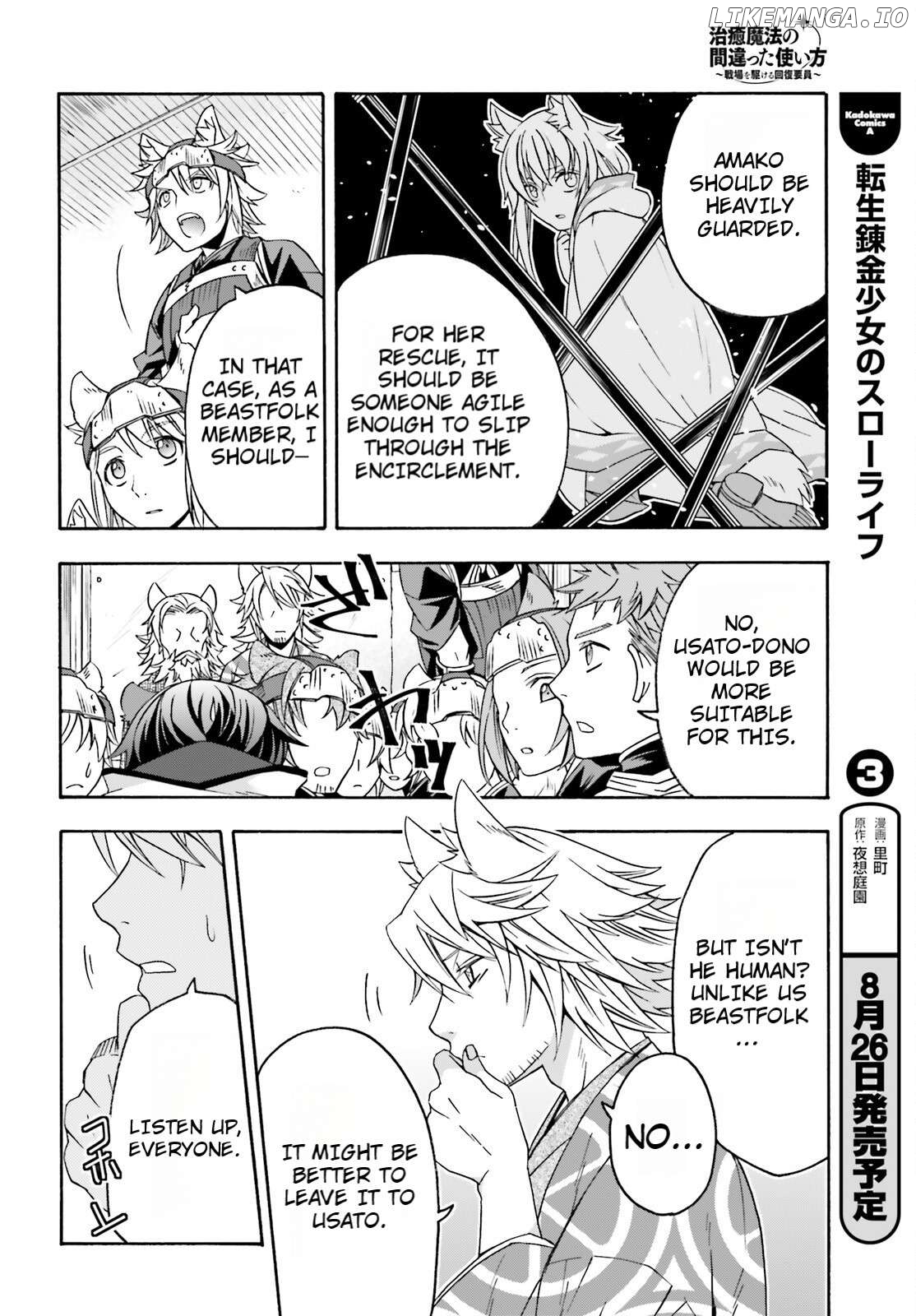 The Wrong Way To Use Healing Magic Chapter 82 - page 36