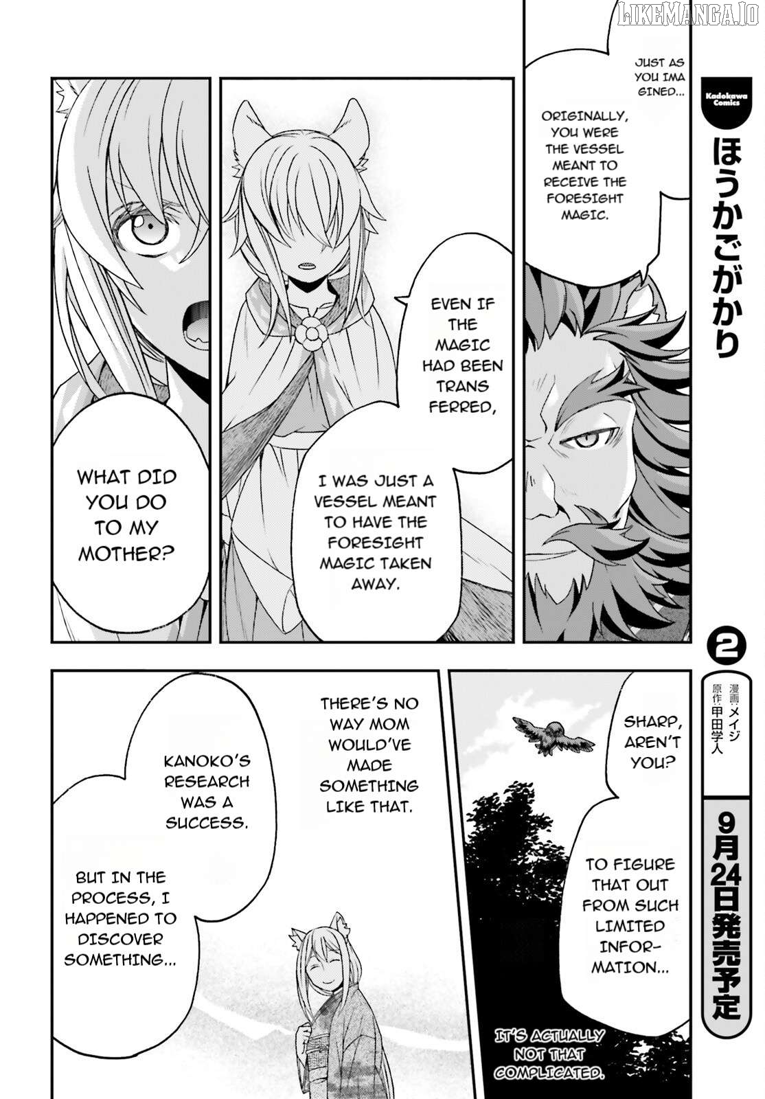 The Wrong Way To Use Healing Magic Chapter 83.1 - page 14