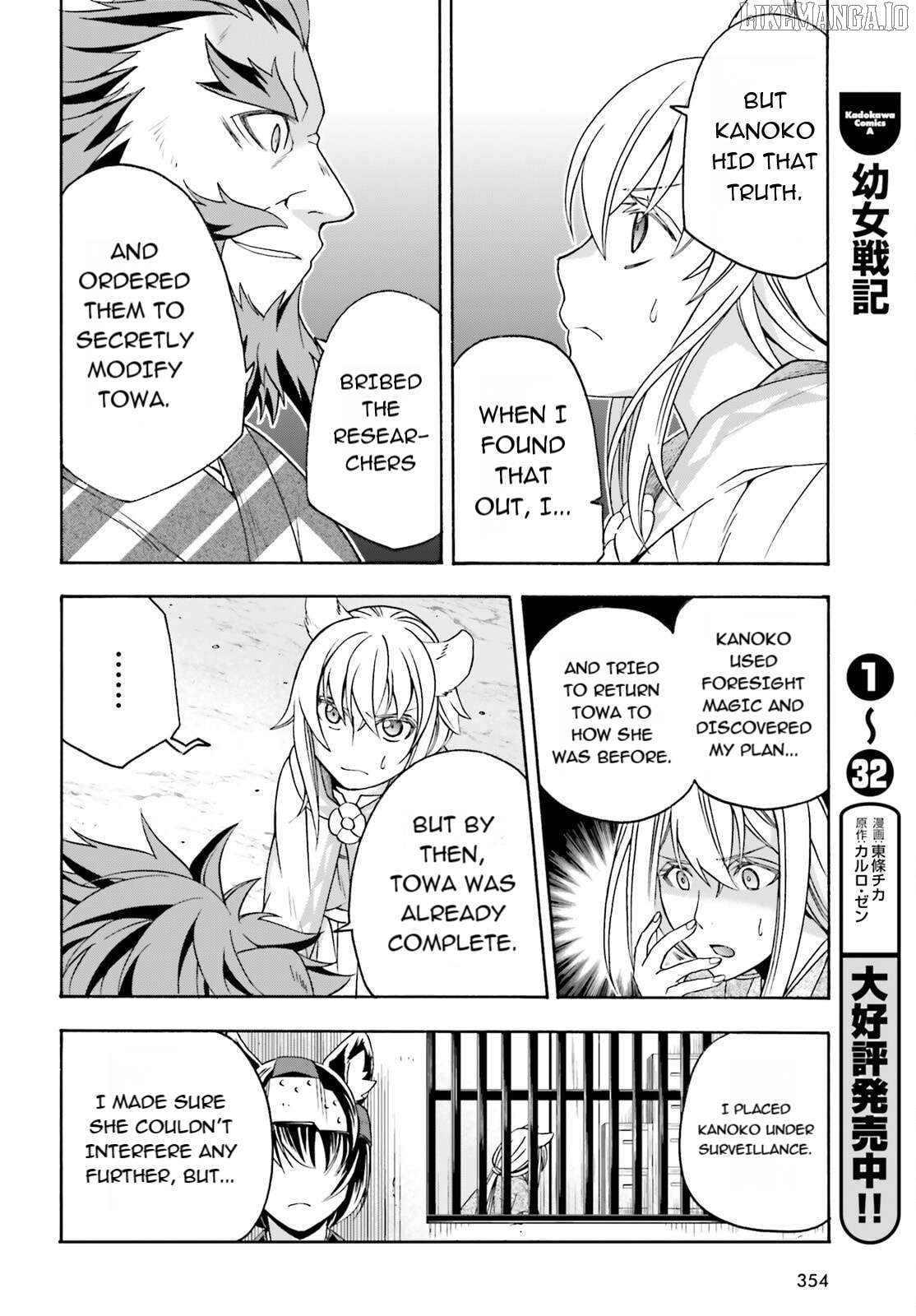 The Wrong Way To Use Healing Magic Chapter 83.1 - page 16