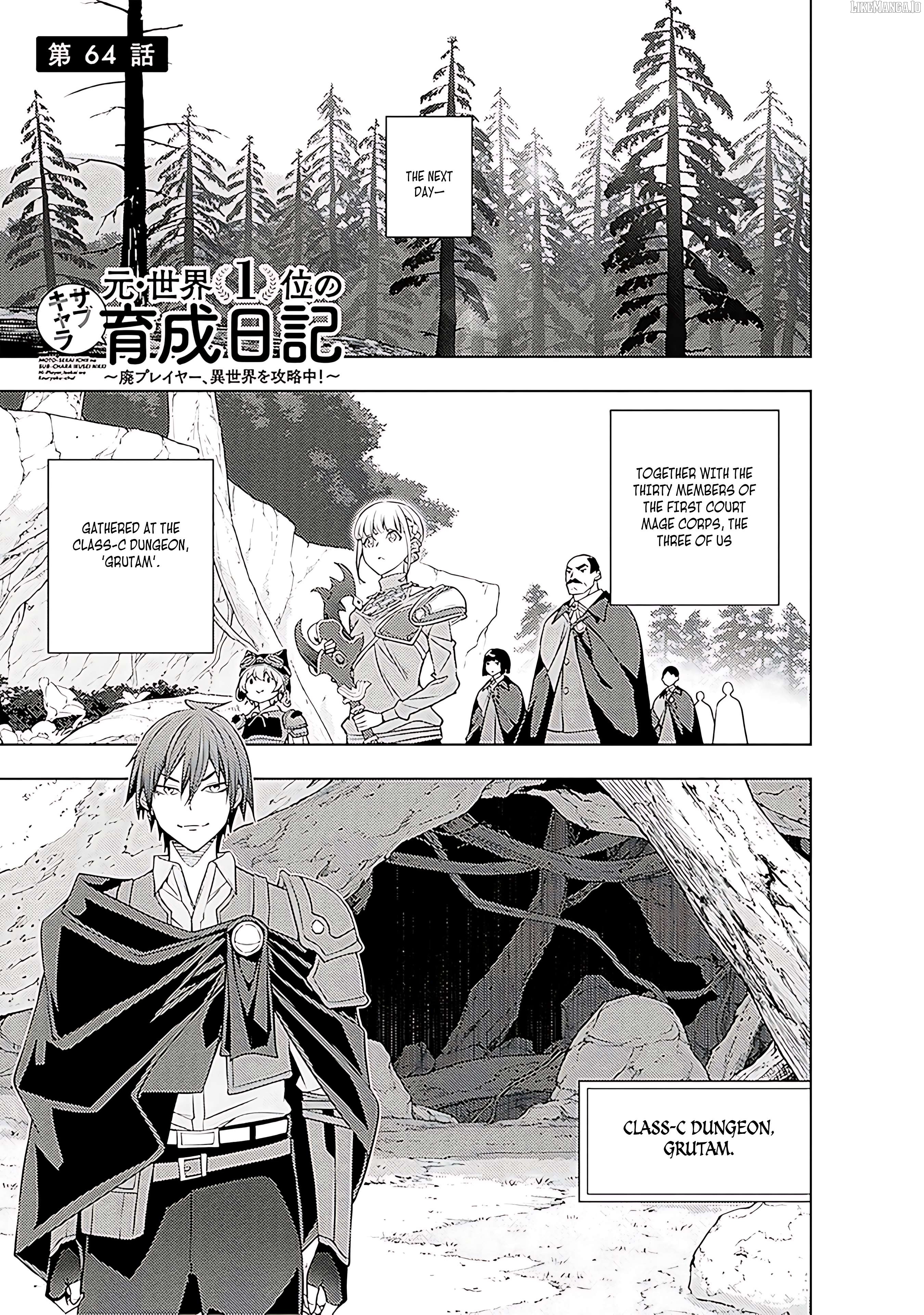 The Former Top 1’s Sub-Character Training Diary ~A Dedicated Player Is Currently Conquering Another World!~ Chapter 65 - page 2