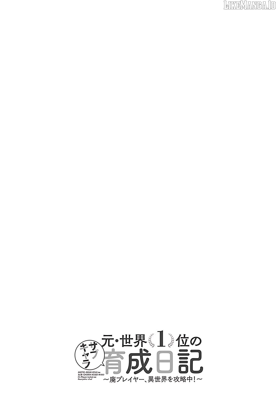 The Former Top 1’s Sub-Character Training Diary ~A Dedicated Player Is Currently Conquering Another World!~ Chapter 66 - page 27