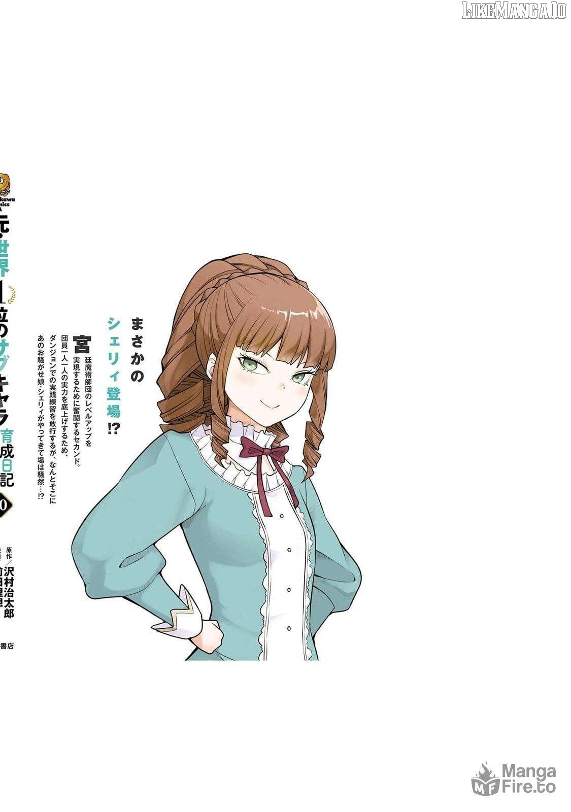 The Former Top 1’s Sub-Character Training Diary ~A Dedicated Player Is Currently Conquering Another World!~ Chapter 67 - page 30