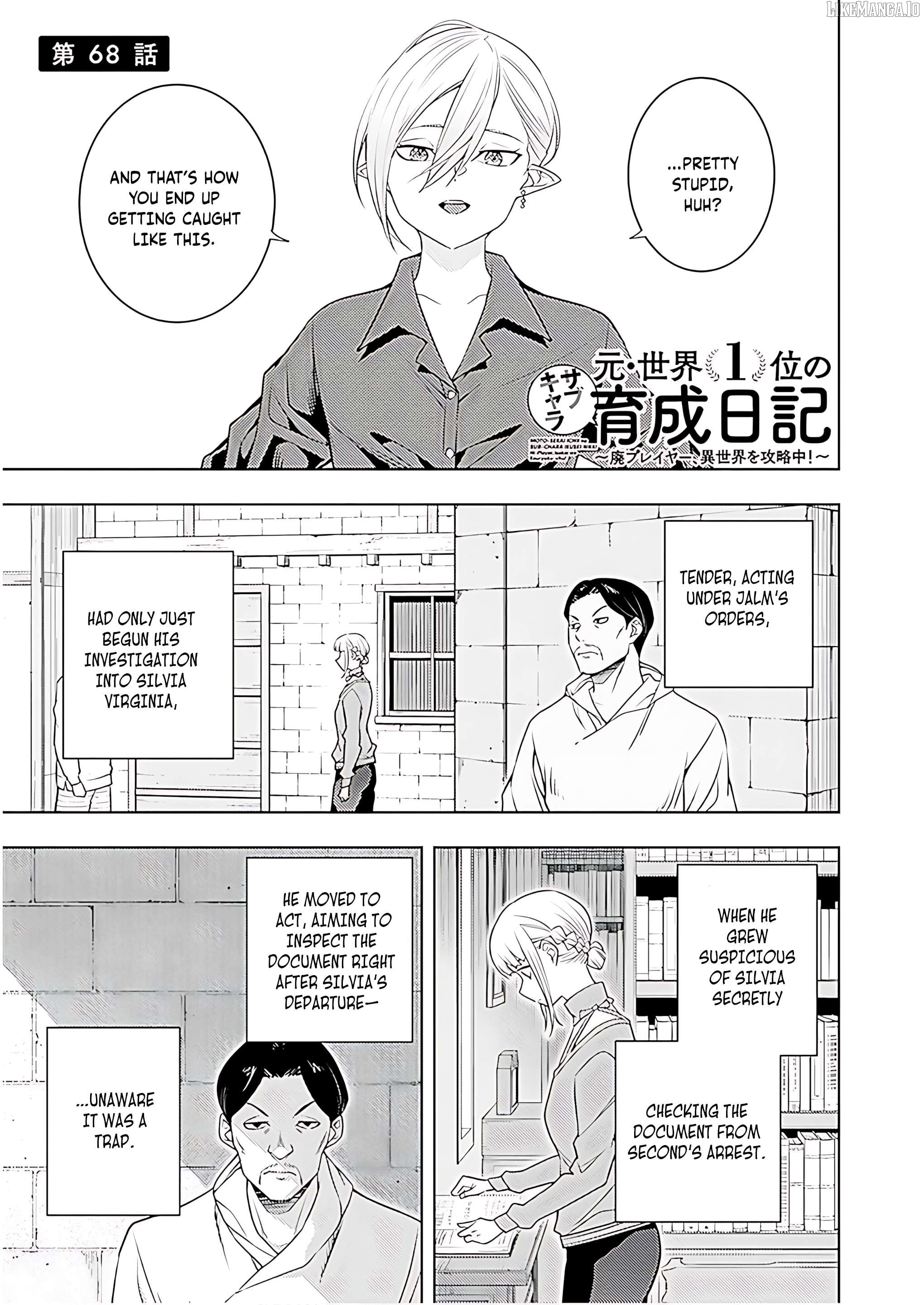 The Former Top 1’s Sub-Character Training Diary ~A Dedicated Player Is Currently Conquering Another World!~ Chapter 69 - page 2