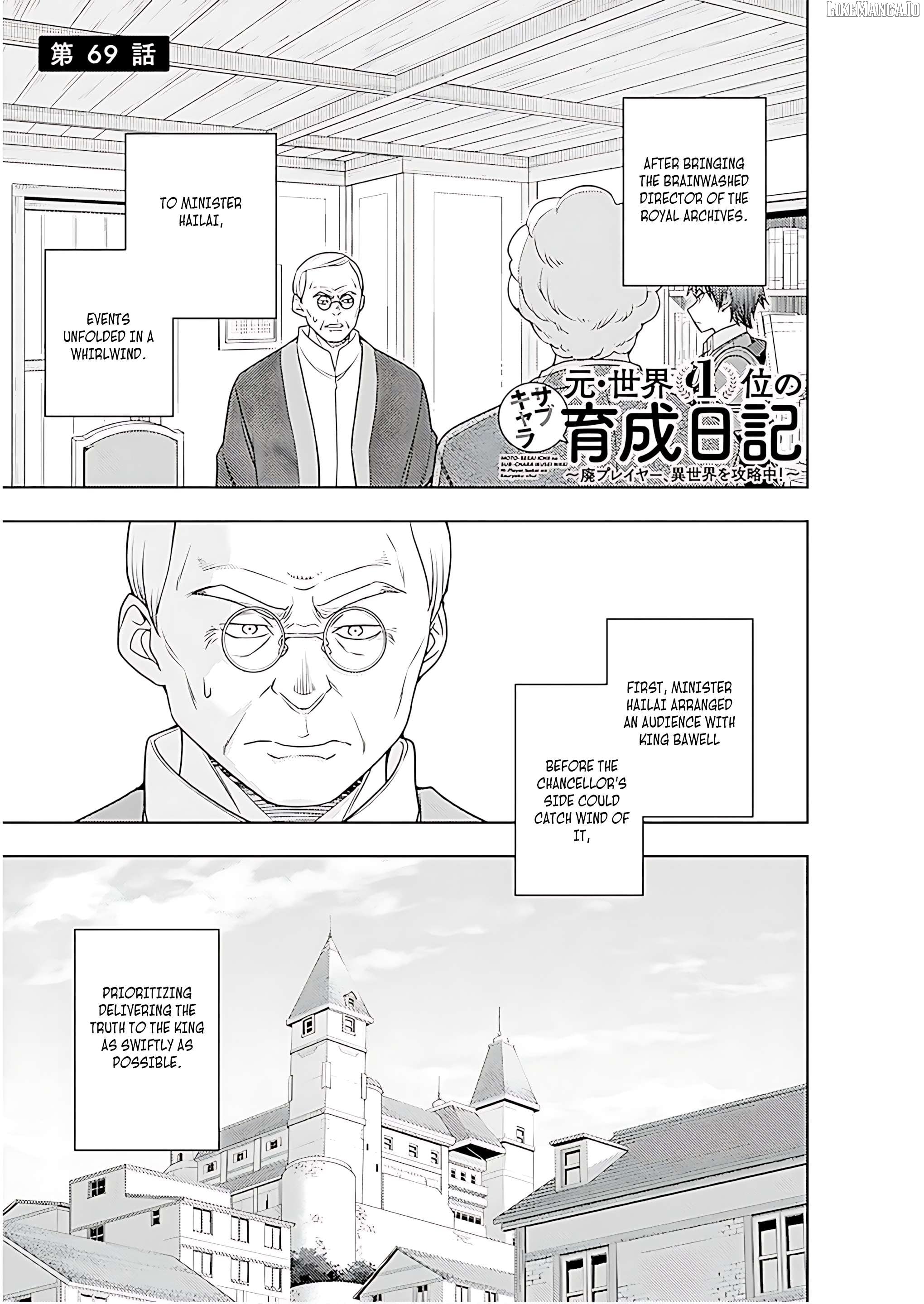 The Former Top 1’s Sub-Character Training Diary ~A Dedicated Player Is Currently Conquering Another World!~ Chapter 70 - page 2