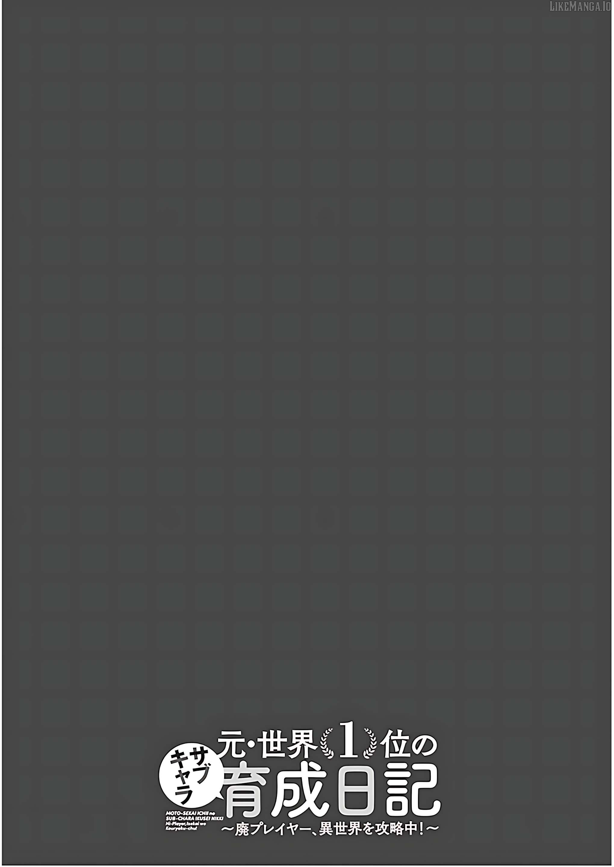 The Former Top 1’s Sub-Character Training Diary ~A Dedicated Player Is Currently Conquering Another World!~ Chapter 70 - page 34