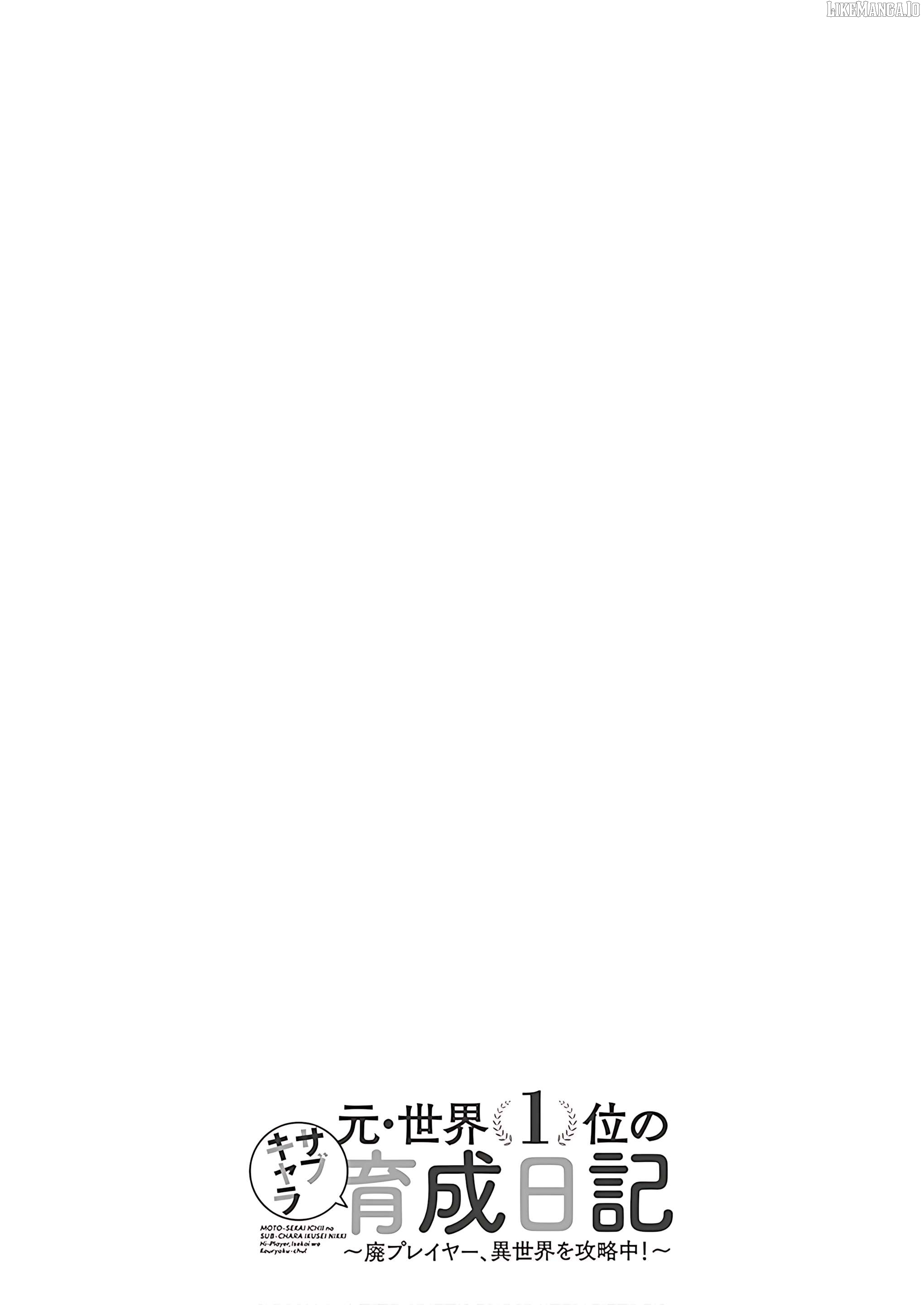 The Former Top 1’s Sub-Character Training Diary ~A Dedicated Player Is Currently Conquering Another World!~ Chapter 71 - page 35
