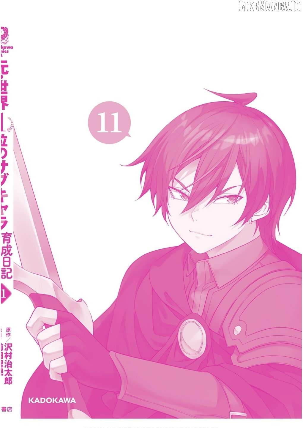 The Former Top 1’s Sub-Character Training Diary ~A Dedicated Player Is Currently Conquering Another World!~ Chapter 72 - page 37