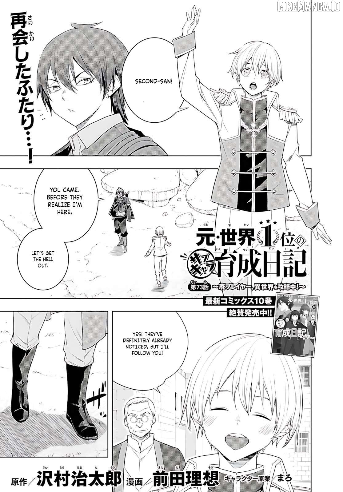 The Former Top 1’s Sub-Character Training Diary ~A Dedicated Player Is Currently Conquering Another World!~ Chapter 73 - page 2