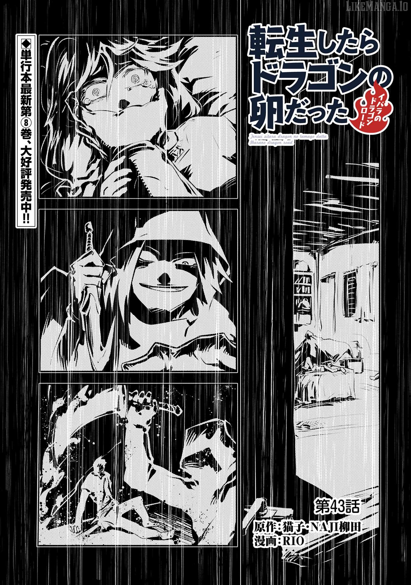 Reincarnated as a Dragon's Egg - Thorny Road of a Dragon Chapter 43.1 - page 2