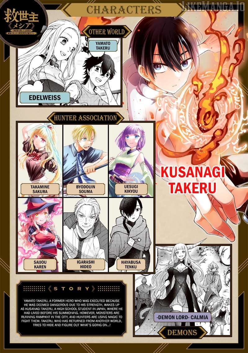 The Savior <<Messiah>> ~The former hero who saved another world beats the real world full of monsters~ Chapter 62 - page 1